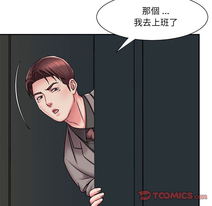 男孩沒人愛 第42章 第20页