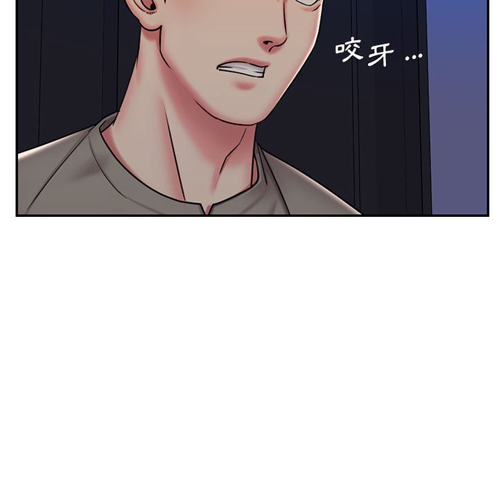 男孩沒人愛 第42章 第15页