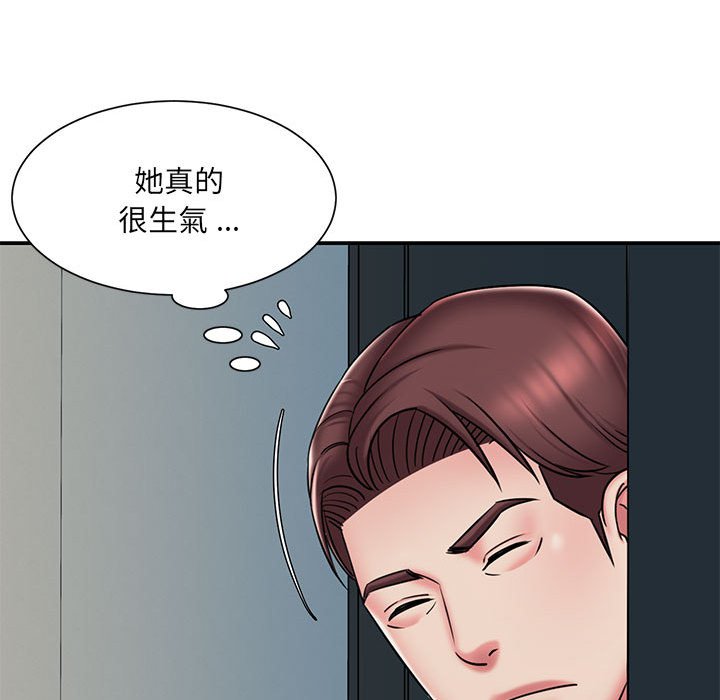 男孩沒人愛 第42章 第23页
