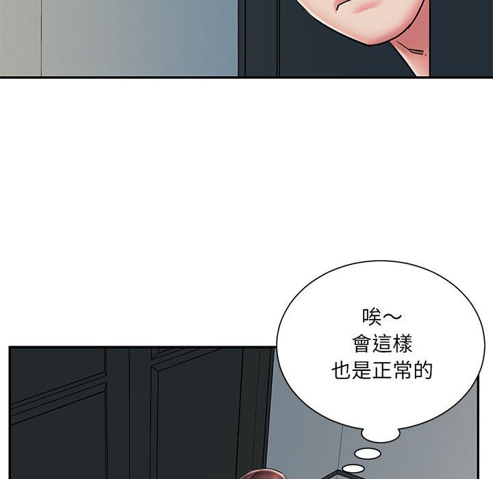 男孩沒人愛 第42章 第24页