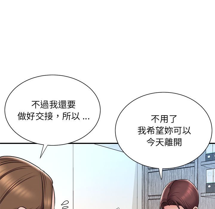 男孩沒人愛 第42章 第37页