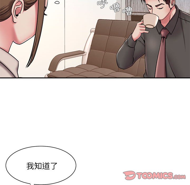 男孩沒人愛 第42章 第38页