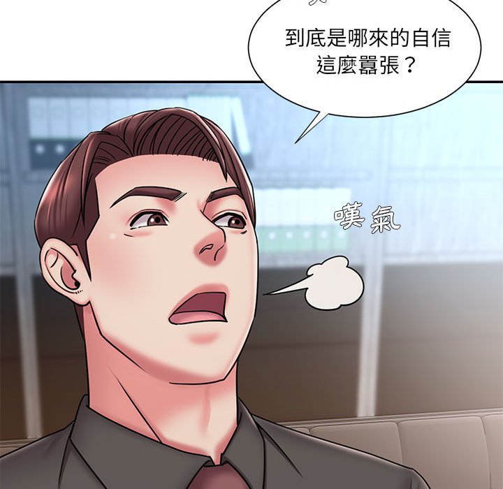 男孩沒人愛 第42章 第43页