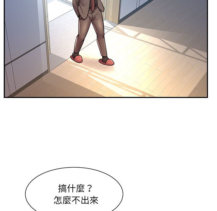 男孩沒人愛 第42章 第48页