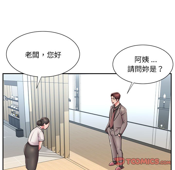 男孩沒人愛 第42章 第50页