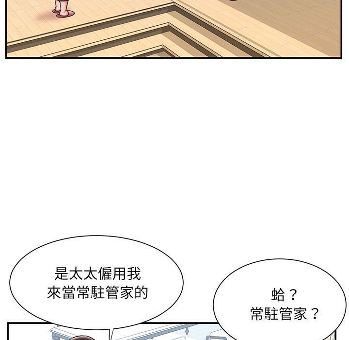 男孩沒人愛 第42章 第51页