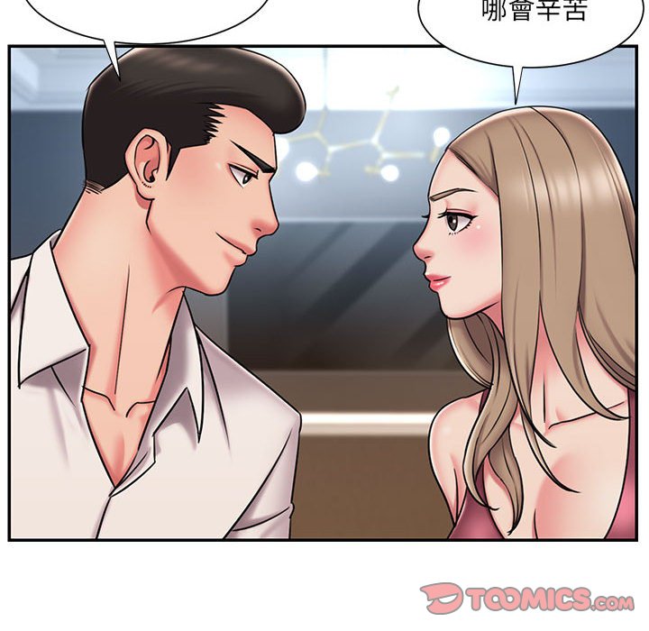 男孩沒人愛 第42章 第86页