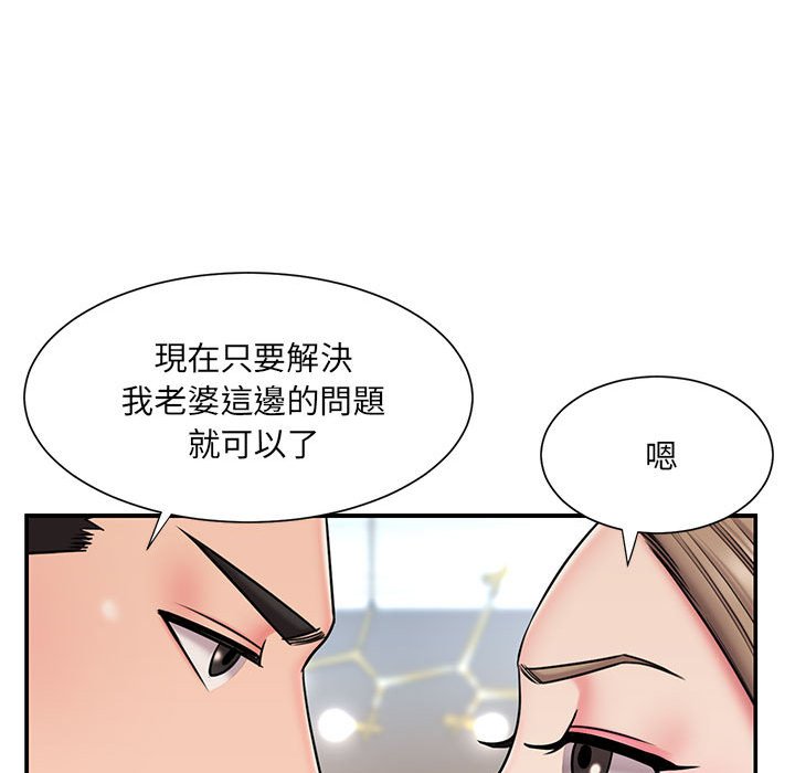 男孩沒人愛 第42章 第87页