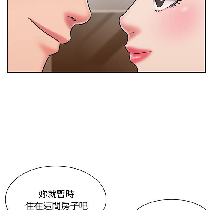 男孩沒人愛 第42章 第88页