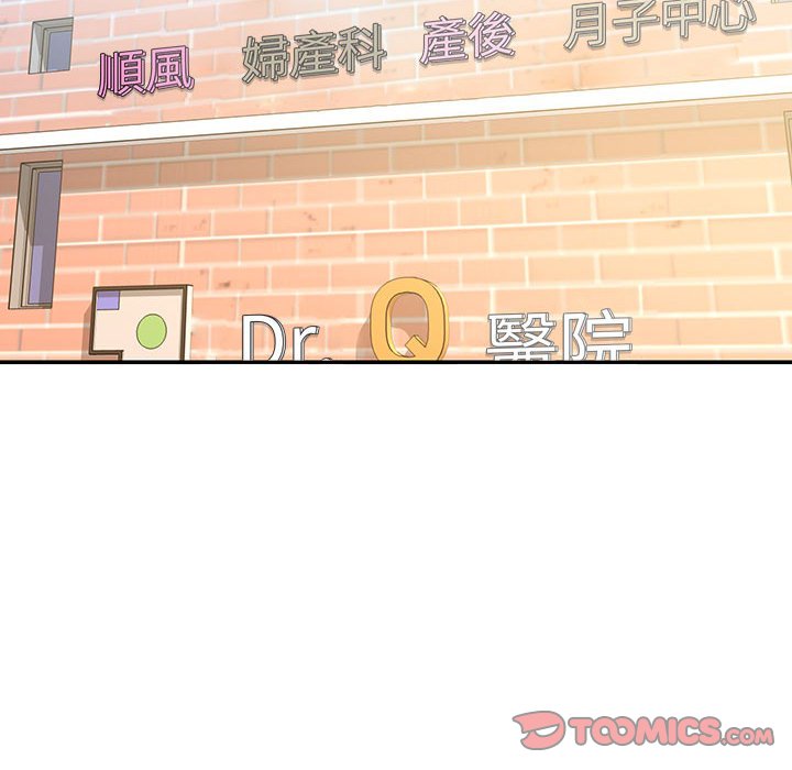 男孩沒人愛 第42章 第92页