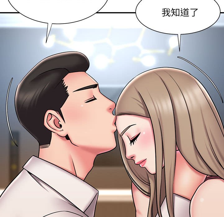 男孩沒人愛 第42章 第89页