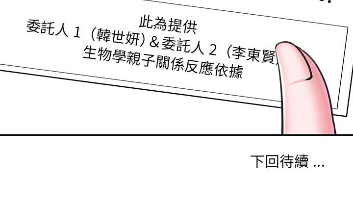 男孩沒人愛 第42章 第100页