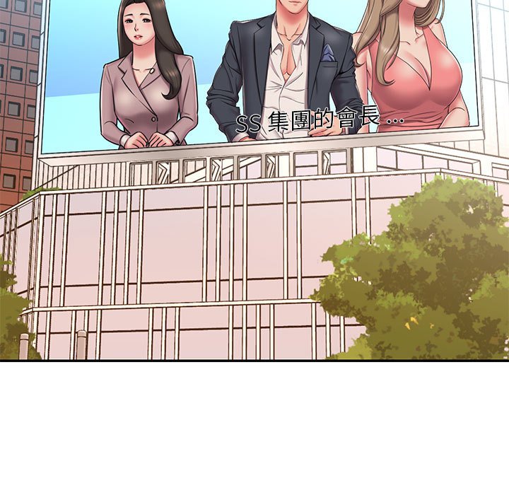 男孩沒人愛 第43章 第12页