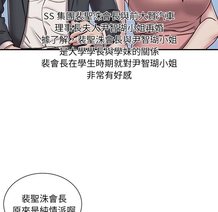 男孩沒人愛 第43章 第14页