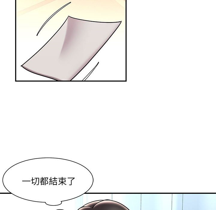 男孩沒人愛 第43章 第8页