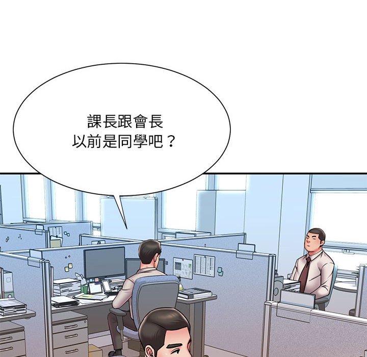 男孩沒人愛 第43章 第19页