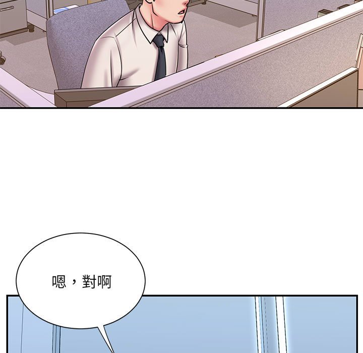 男孩沒人愛 第43章 第20页