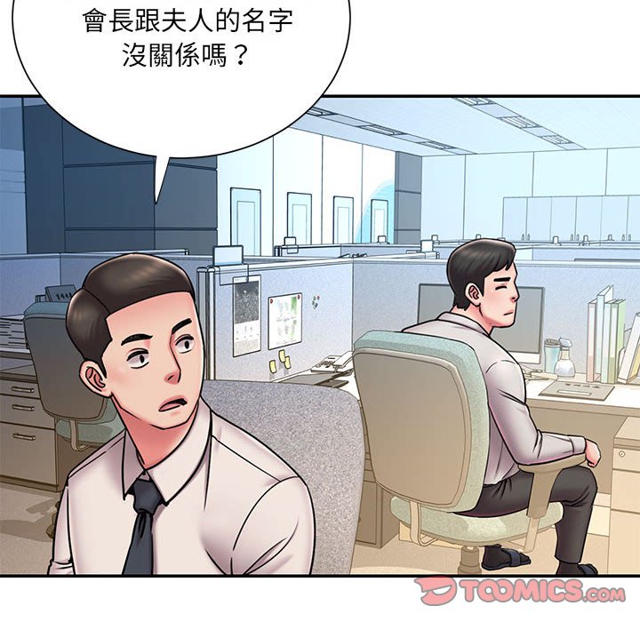男孩沒人愛 第43章 第25页