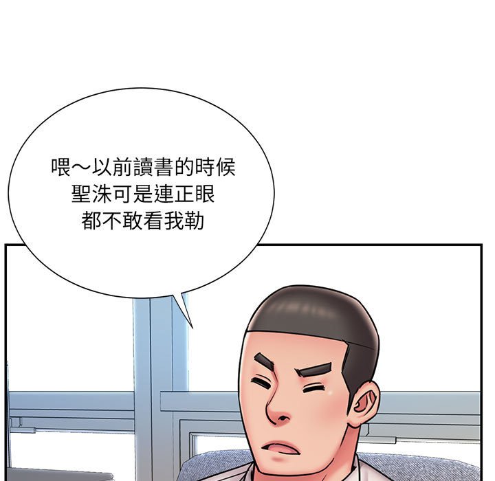 男孩沒人愛 第43章 第26页