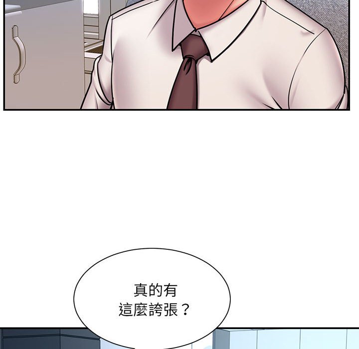 男孩沒人愛 第43章 第27页