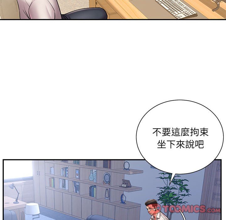 男孩沒人愛 第43章 第33页