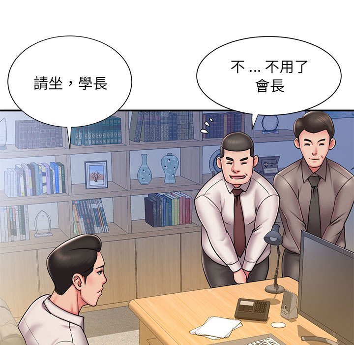 男孩沒人愛 第43章 第32页