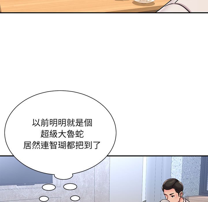 男孩沒人愛 第43章 第40页