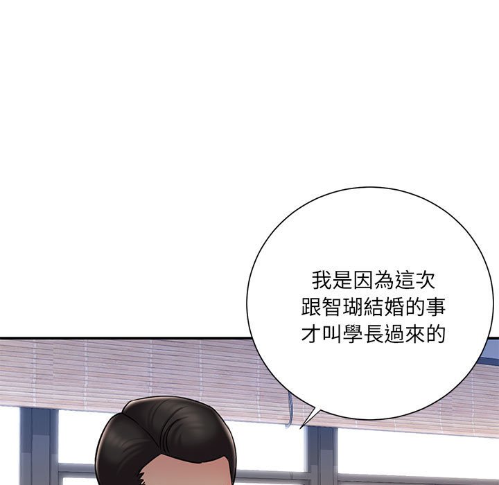 男孩沒人愛 第43章 第36页
