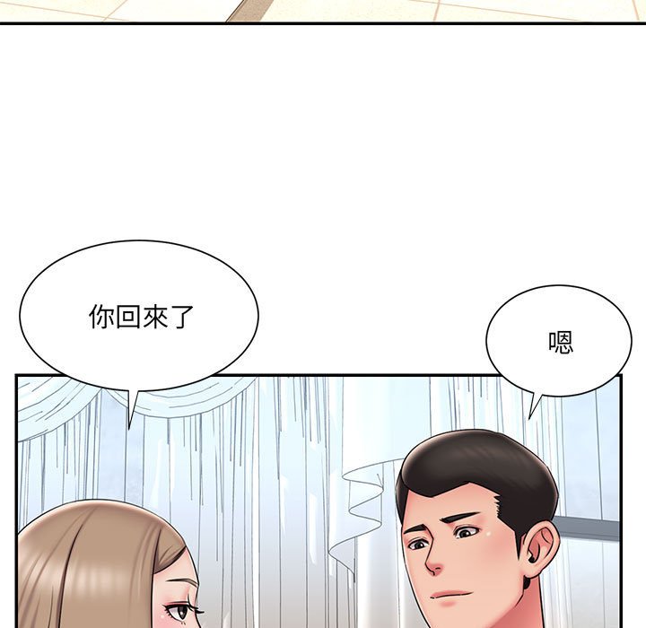 男孩沒人愛 第43章 第46页