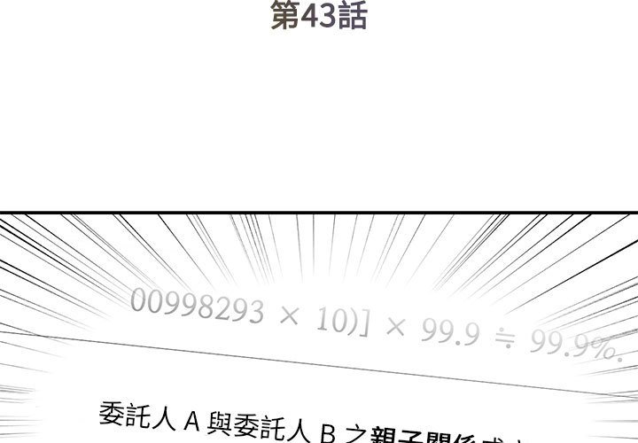男孩沒人愛 第43章 第3页