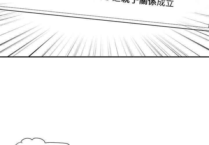 男孩沒人愛 第43章 第4页