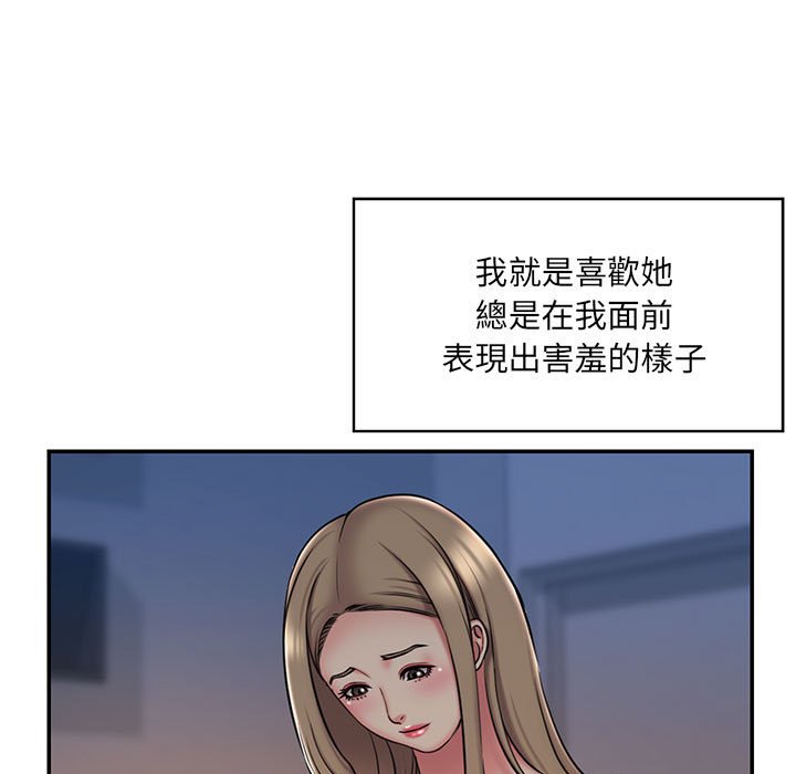 男孩沒人愛 第43章 第66页