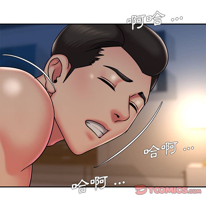 男孩沒人愛 第43章 第85页