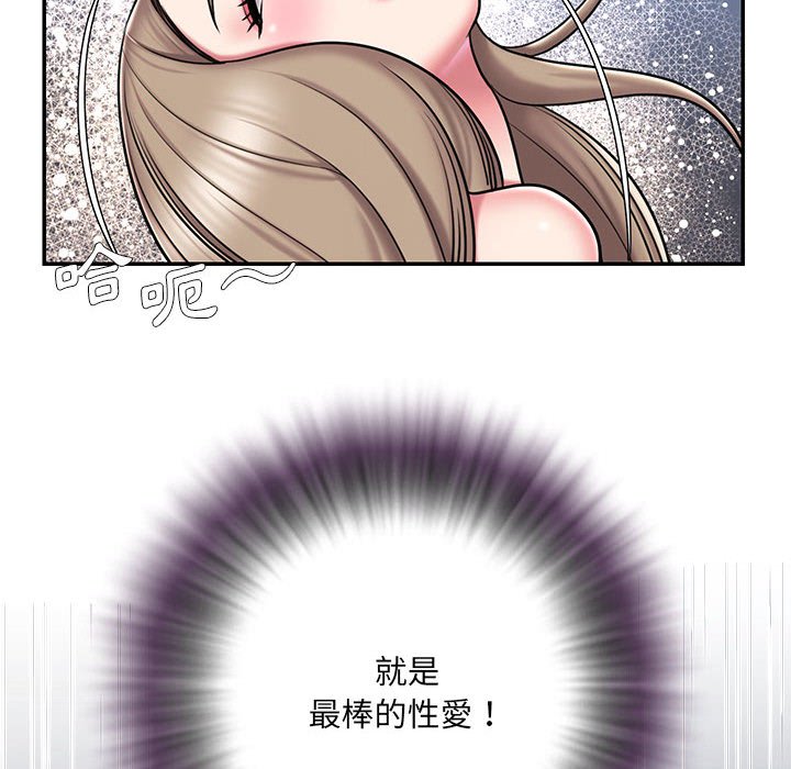 男孩沒人愛 第43章 第87页