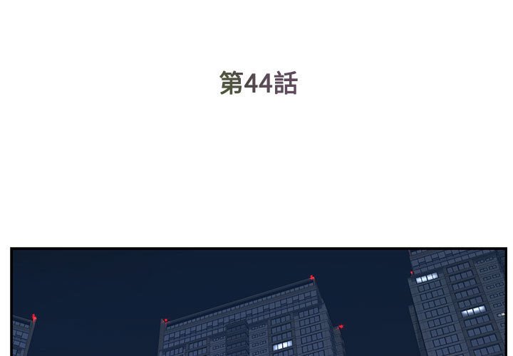 男孩沒人愛 第44章 第3页
