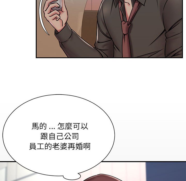 男孩沒人愛 第44章 第8页