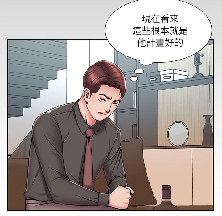 男孩沒人愛 第44章 第19页