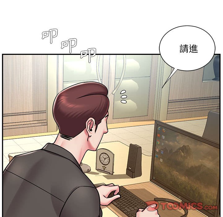 男孩沒人愛 第44章 第50页