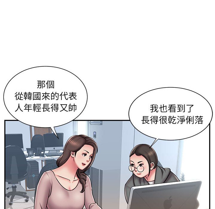 男孩沒人愛 第44章 第57页