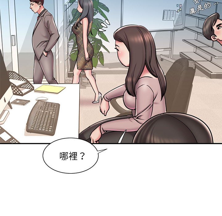 男孩沒人愛 第44章 第59页