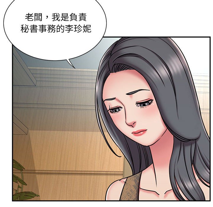 男孩沒人愛 第44章 第53页