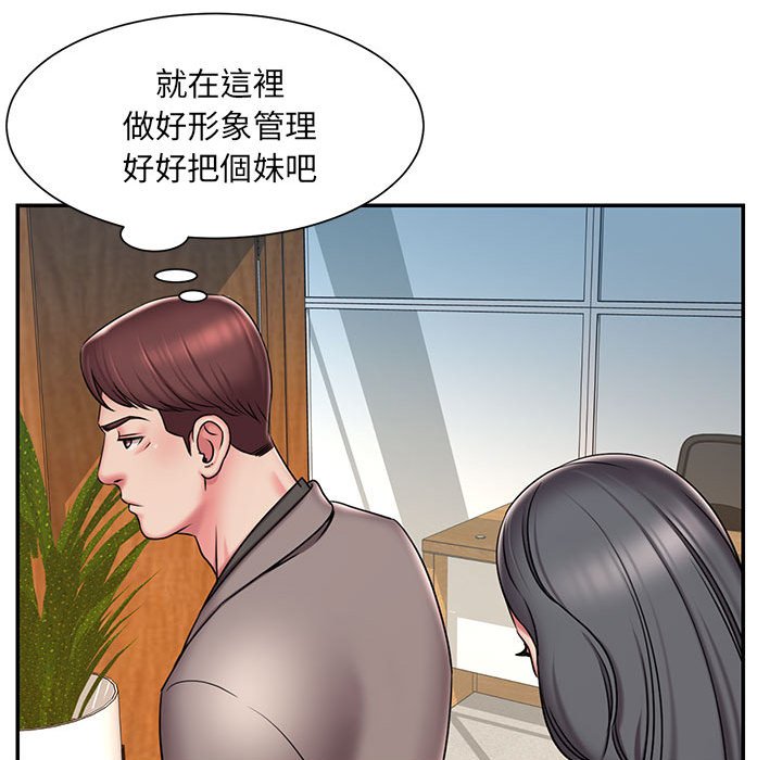 男孩沒人愛 第44章 第60页