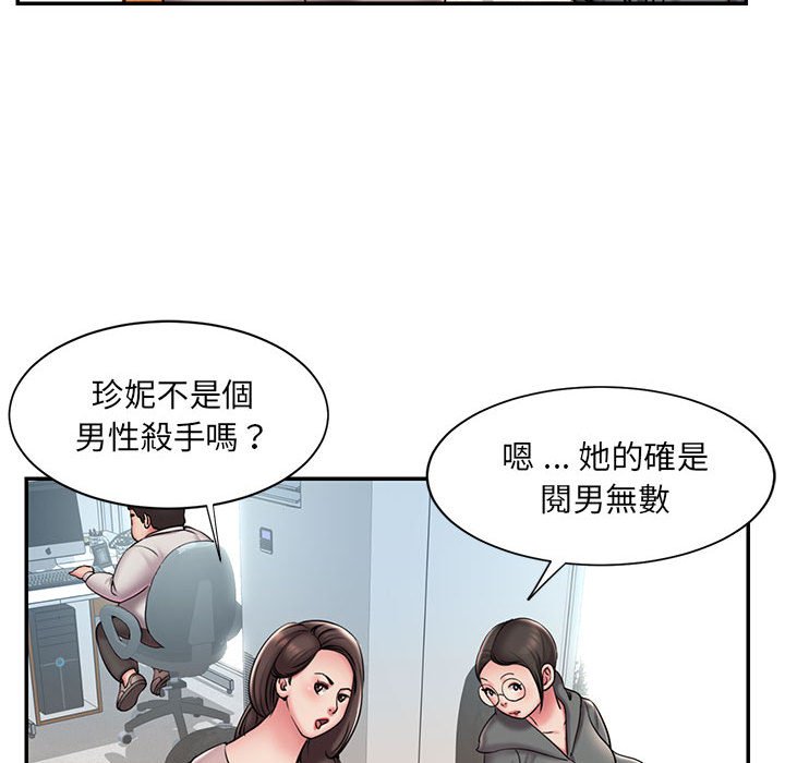 男孩沒人愛 第44章 第61页