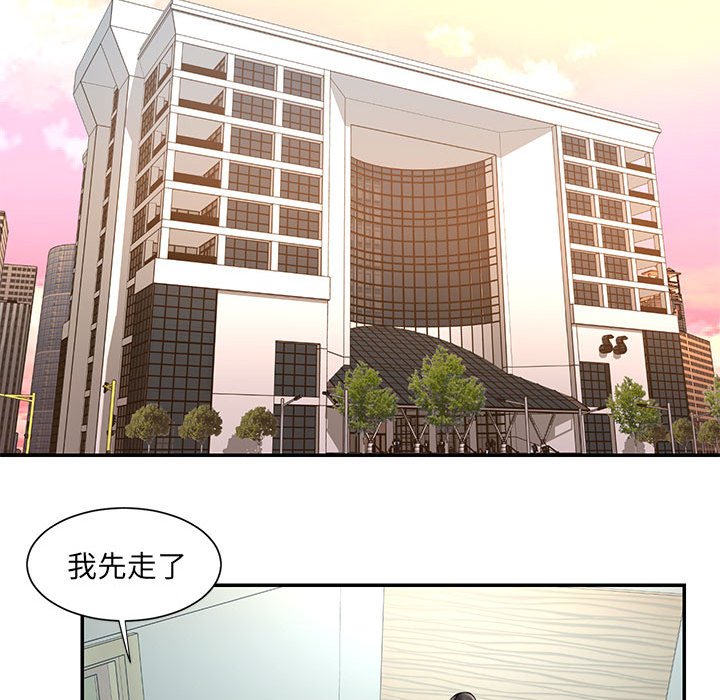 男孩沒人愛 第44章 第64页