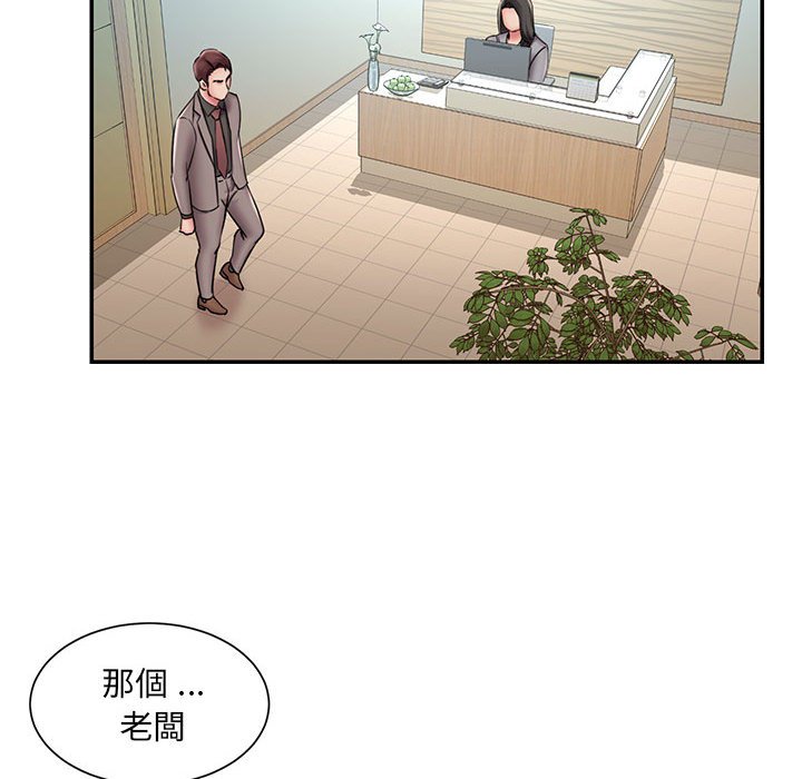 男孩沒人愛 第44章 第65页