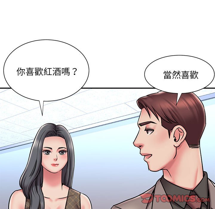 男孩沒人愛 第44章 第70页