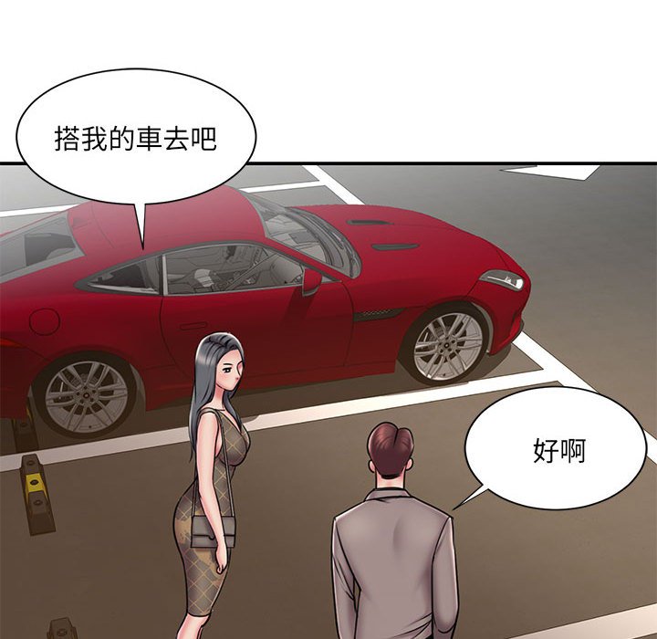 男孩沒人愛 第44章 第73页