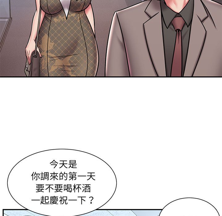 男孩沒人愛 第44章 第68页