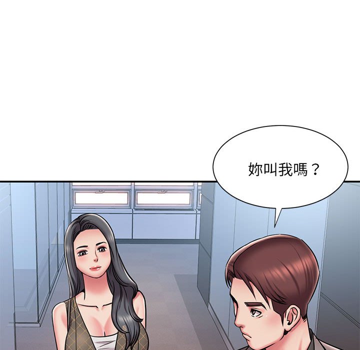 男孩沒人愛 第44章 第67页