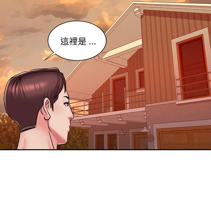 男孩沒人愛 第44章 第79页